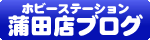 �z�r�[�X�e�[�V�������c�X�X�^�b�t�u���O