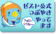 �[�X�g�����c�C�b�^�[�ŃI�g�N���Q�b�g�I