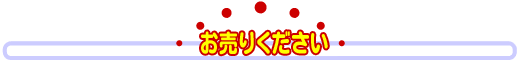 �����肭�������I