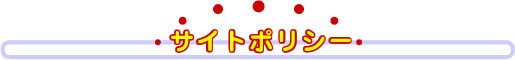�T�C�g�|���V�[
