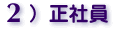 2.���Ј�