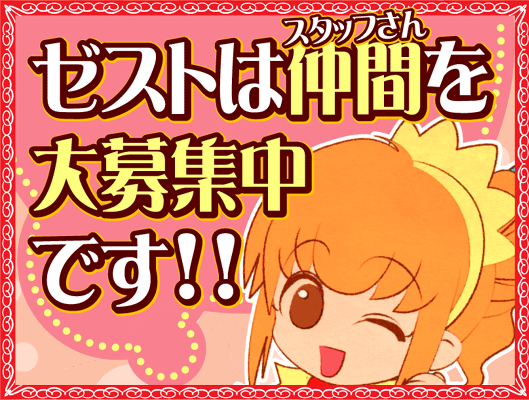 �X�^�b�t�[�I�I�I�I