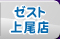 �[�X�g����X