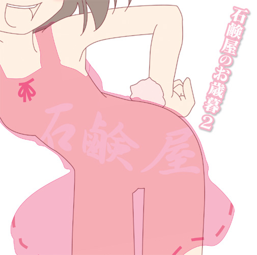 oseibo2_jake