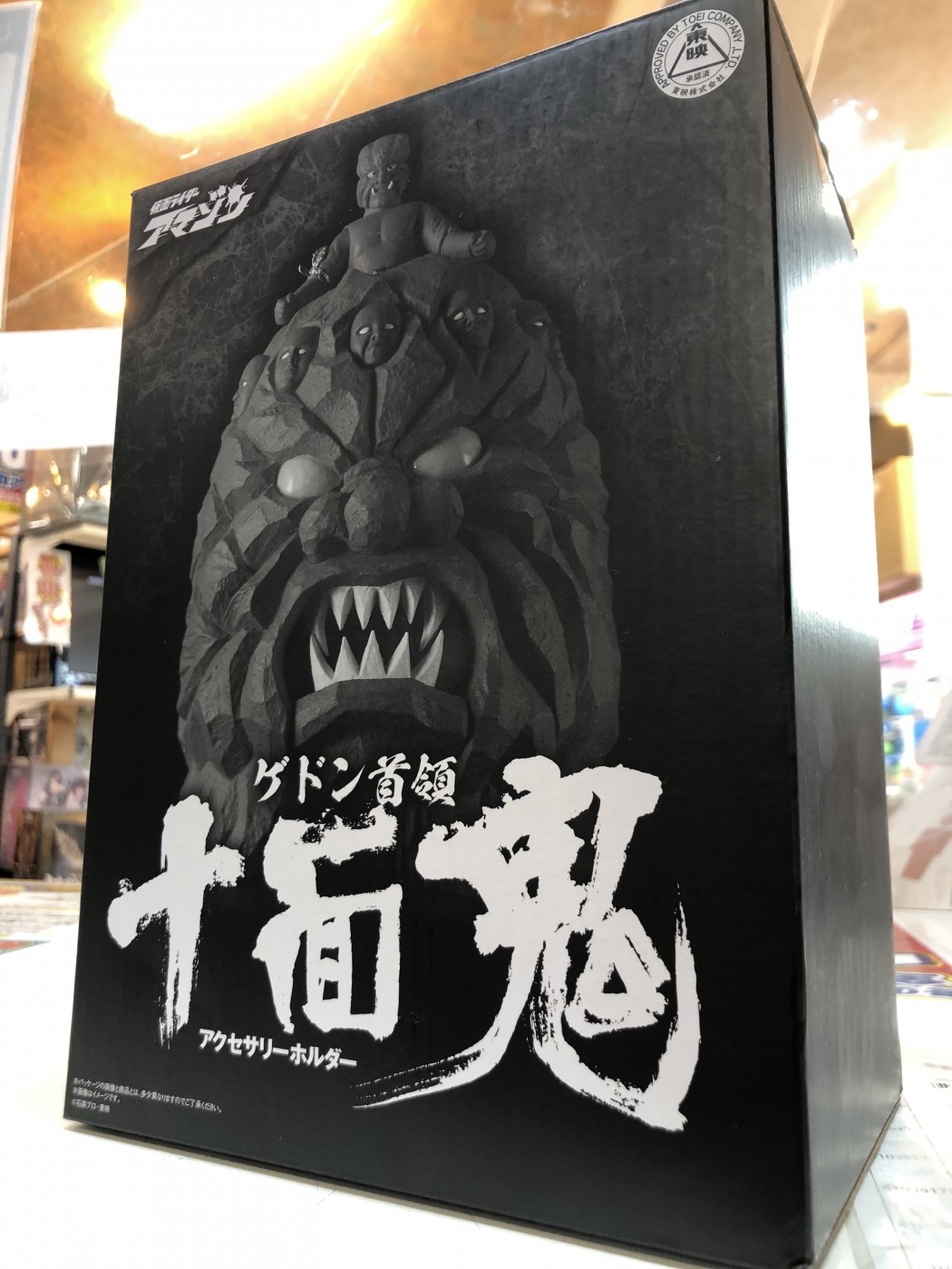 買取情報『バンダイの「仮面ライダーアマゾン」　ゲドン首領　十面鬼アクセサリーホルダー』