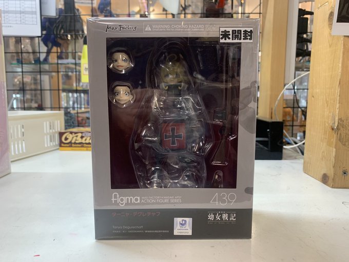 ゼスト横浜戸塚店の買取情報！！『マックスファクトリーのfigma ターニャ・デグレチャフ 』