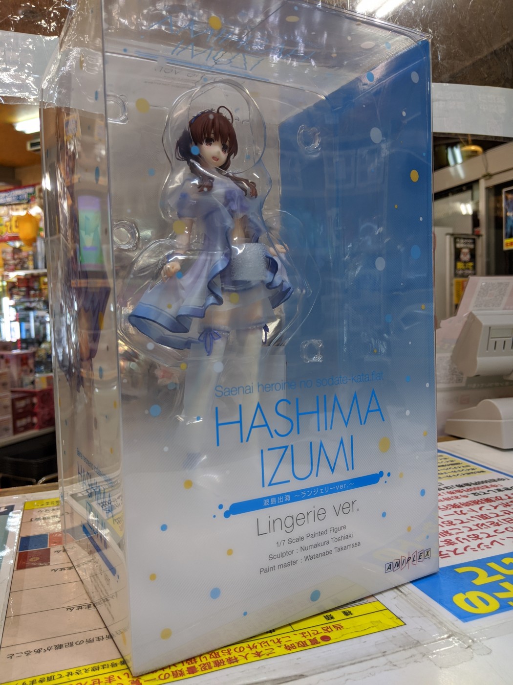 買取情報『冴えない彼女の育てかた♭の波島出海 ​～ランジェリーver.～フィギュア』