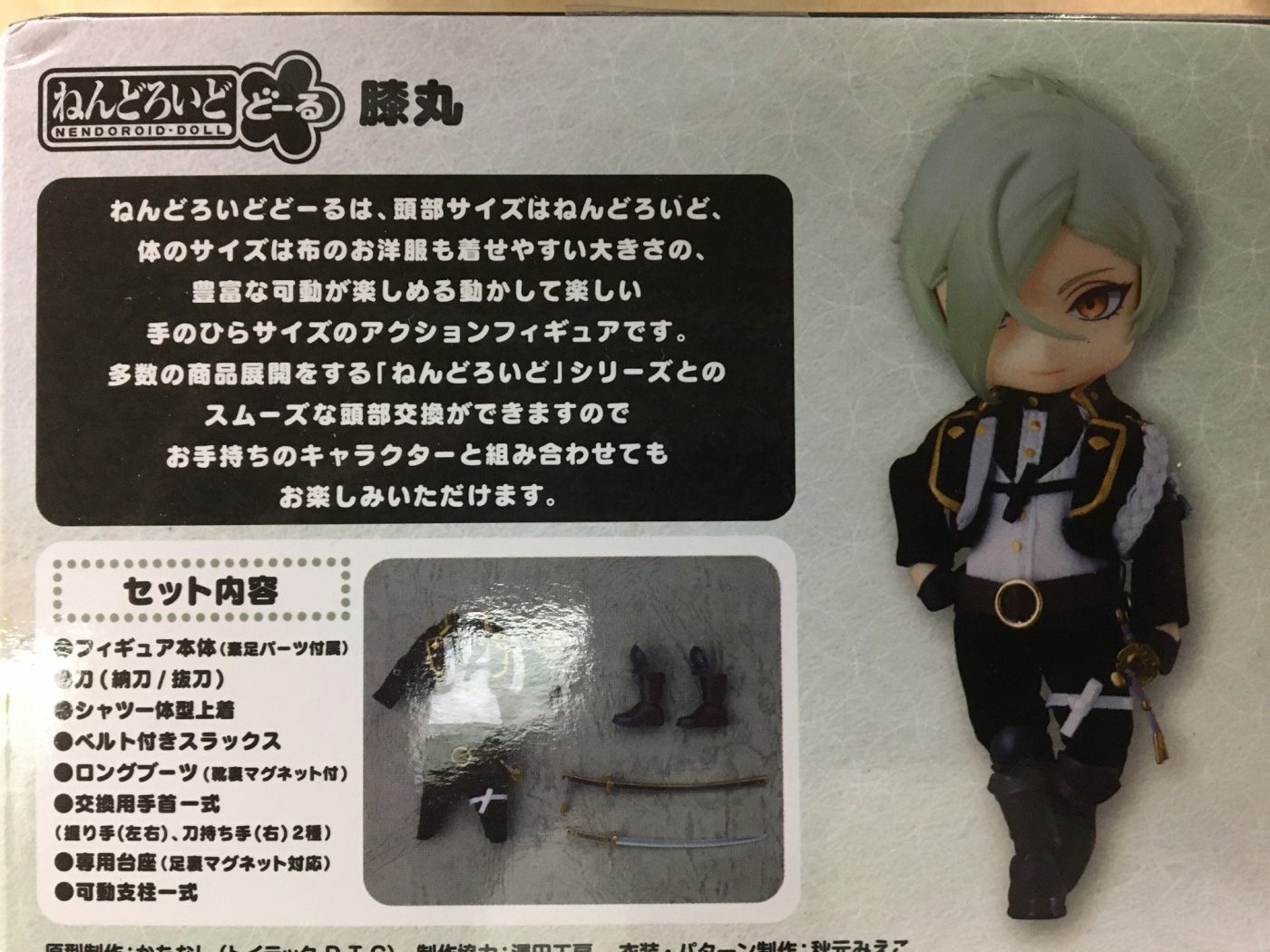 買取情報『グッドスマイルカンパニーねんどろいどどーる　膝丸「刀剣乱舞-ONLINE-」』