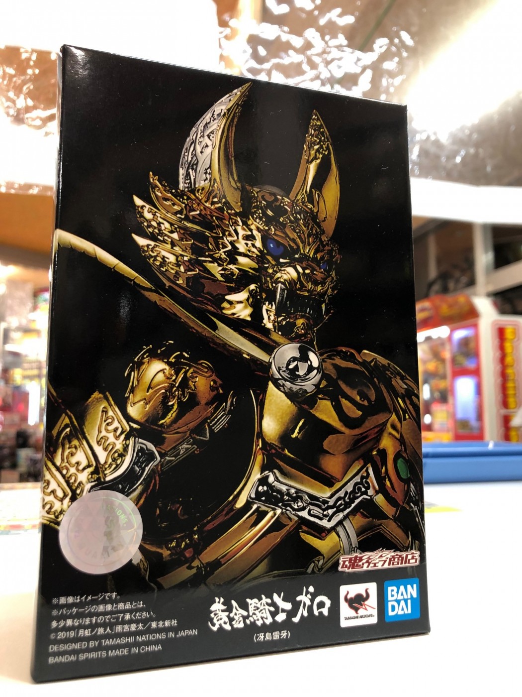 買取情報『S.H.Figuarts ​真骨彫製法　牙狼〈GARO〉黄金騎士ガロ ​冴島雷牙』