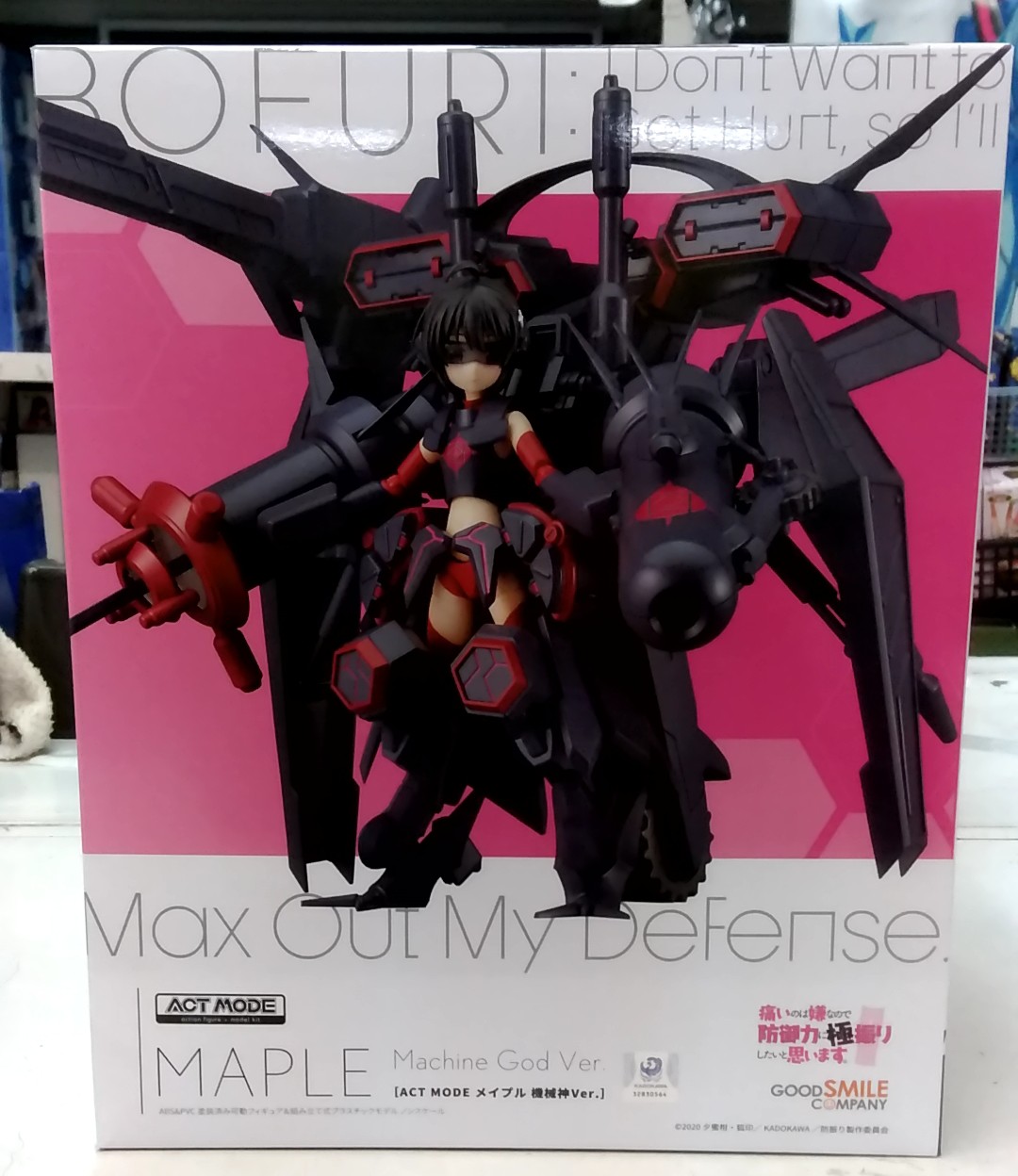 買取情報『痛いのは嫌なので防御力に極振りしたいと思います。ACT MODE メイプル 機械神Ver. フィギュア』