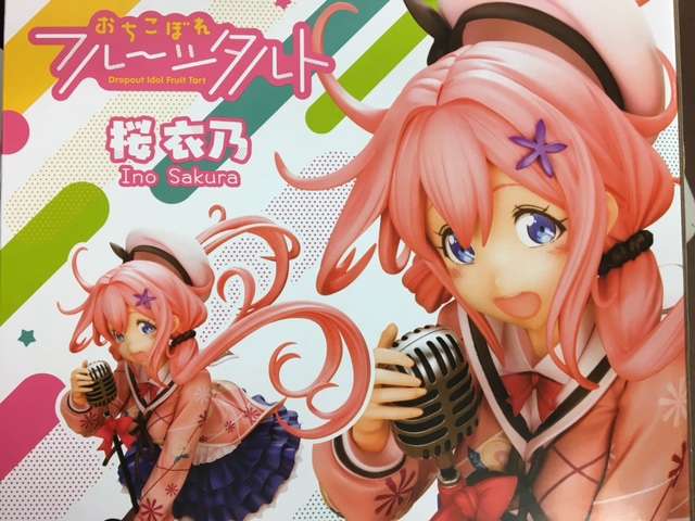 買取情報『KOTOBUKIYA　桜衣乃「おちこぼれフルーツタルト」コトブキヤショップ限定フィギュア』