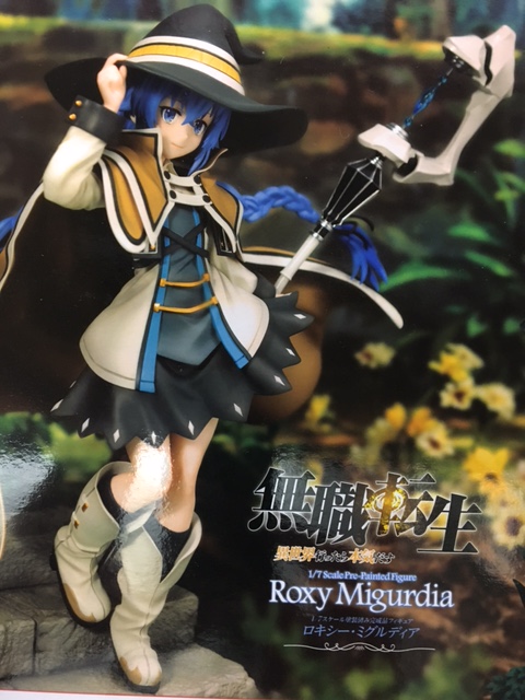 買取情報『Caworks　無職転生~異世界行ったら本気だす~「ロキシー･ミグルディア」フィギュア』