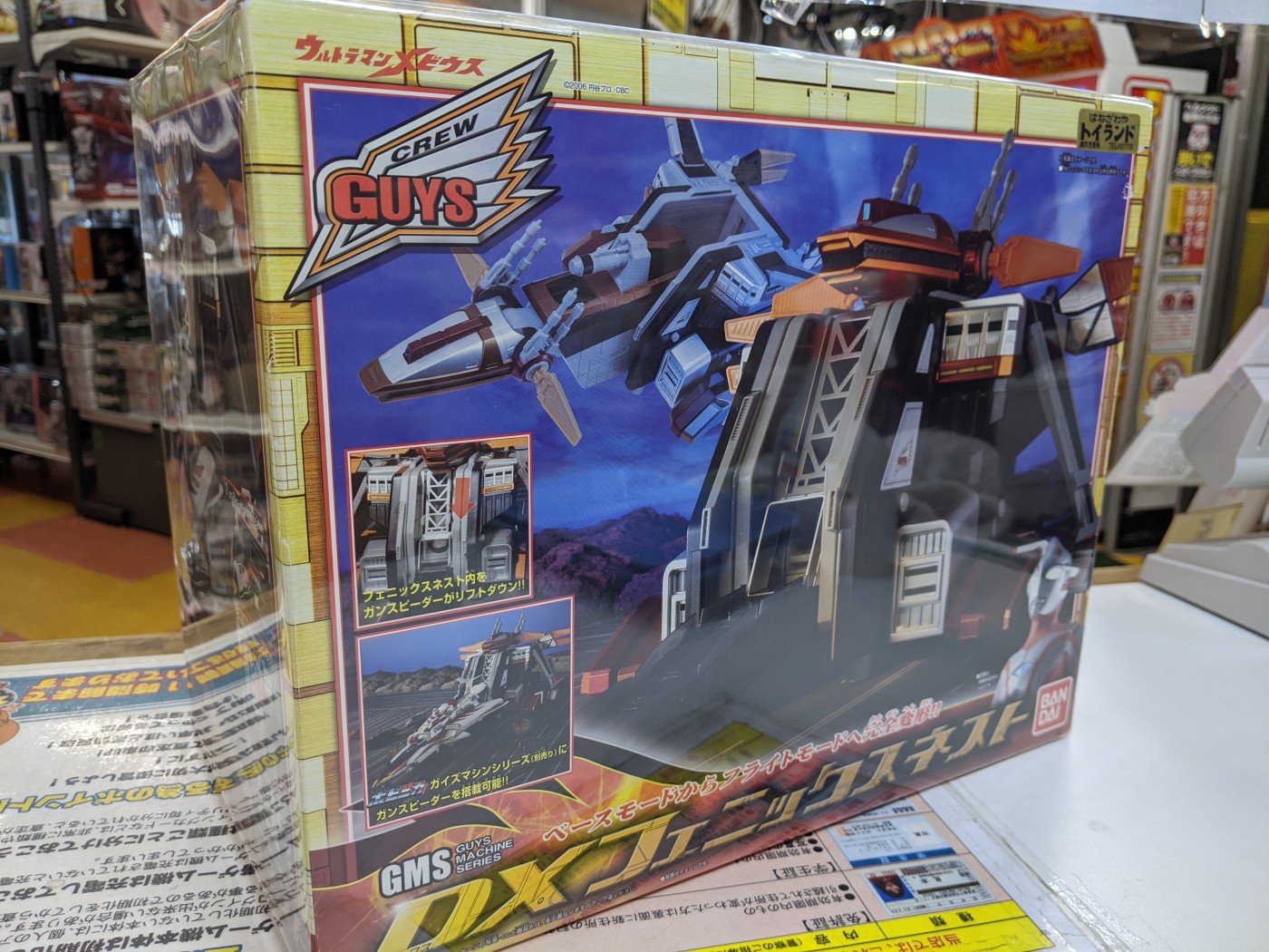 買取情報『ガイズマシン ​DXフェニックスネスト』