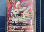 SR　ニンフィアGXです。