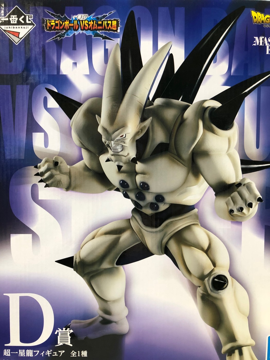 『一番くじ ​ドラゴンボールVSオムニバス超　【D賞】超一星龍フィギュア（​中古・​未開封）』お売りいただきました！！【ゼスト大和店の入荷情報となります】