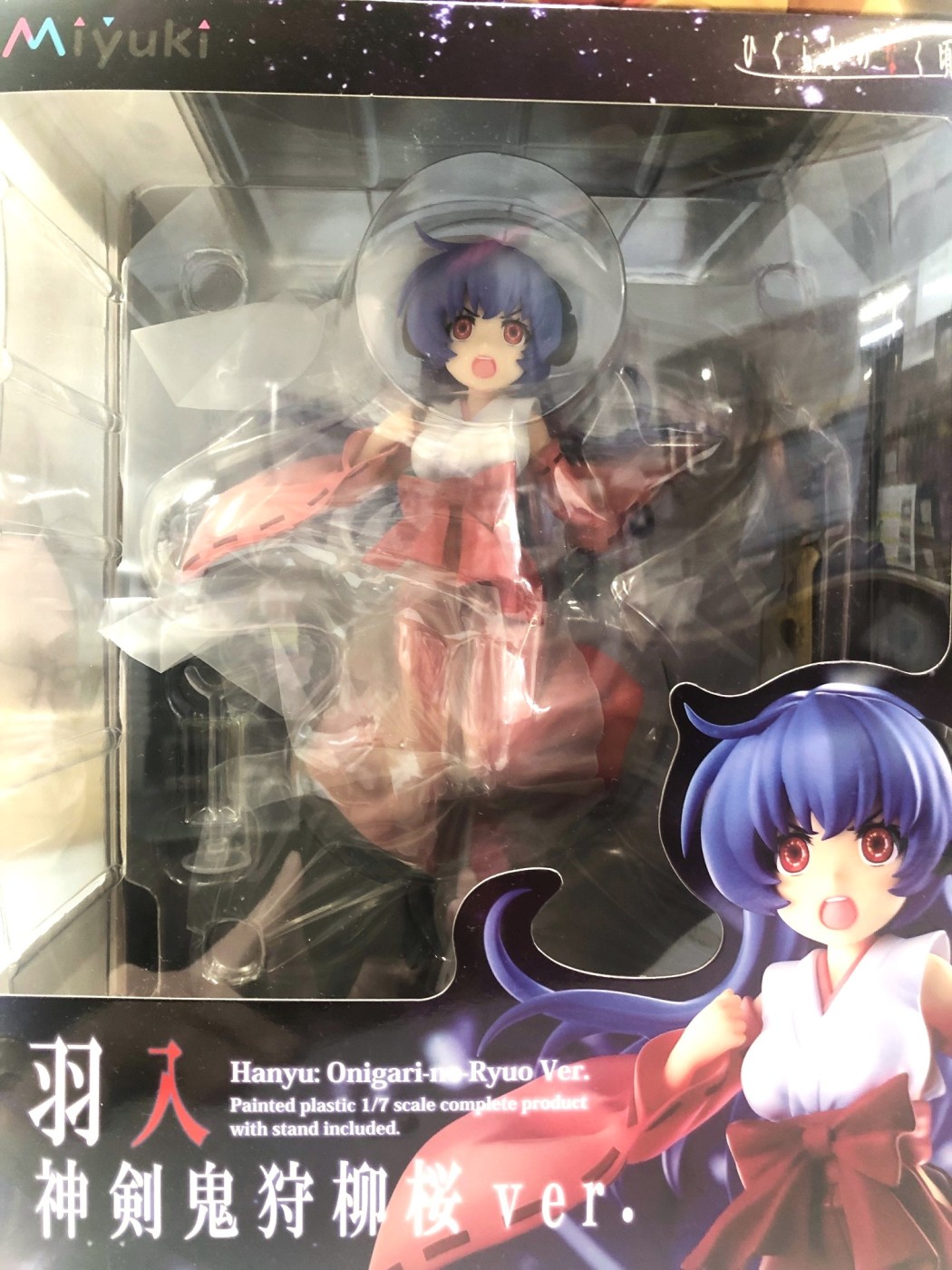 『Miyuki　羽入 神剣鬼狩柳桜ver.「ひぐらしのなく頃に 卒」1/7スケールフィギュア（中古・未開封）』買い取りさせていただきました！！【ゼスト大和店の買取情報をお知らせします】