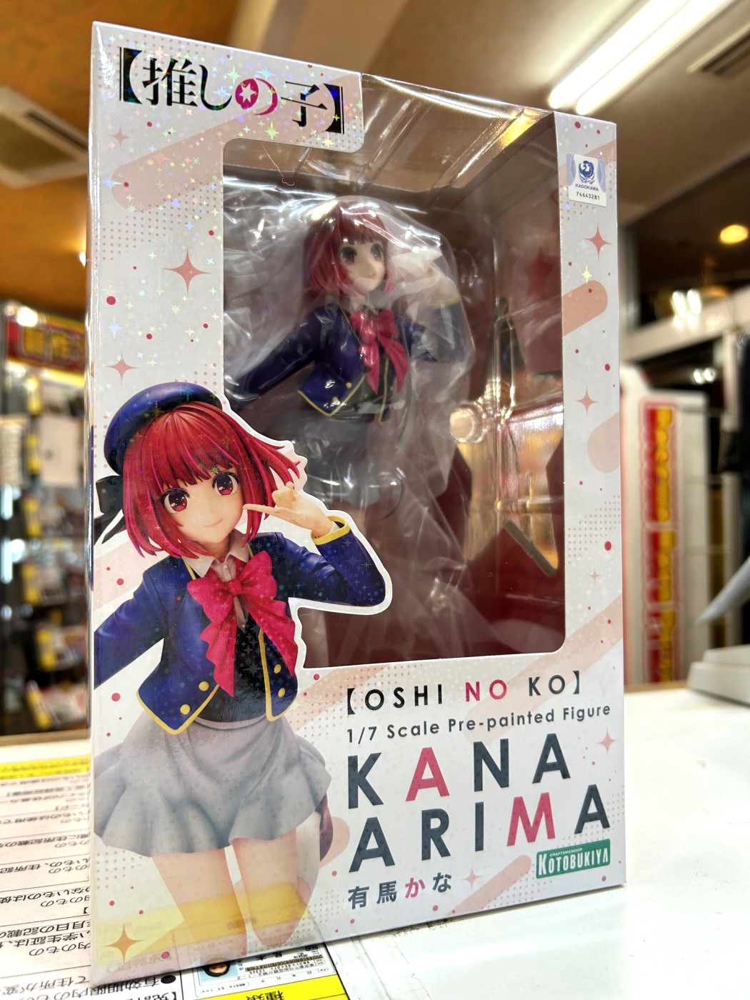 『コトブキヤ　有馬かな「推しの子」1/7スケールフィギュア』お売りいただきました！！【ゼスト横浜戸塚店の入荷情報となります】
