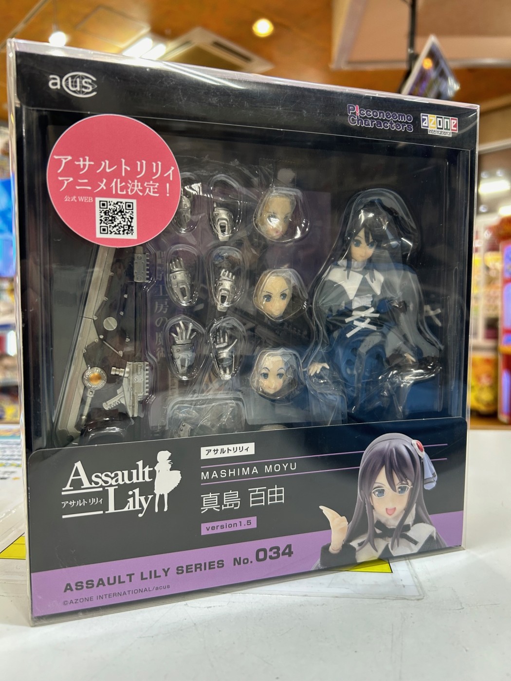 『アゾンインターナショナル　真島百由 ​version1.5「アサルトリリィ」1/12スケールフィギュア』お売りいただきました！！【ゼスト横浜戸塚店の入荷情報となります】