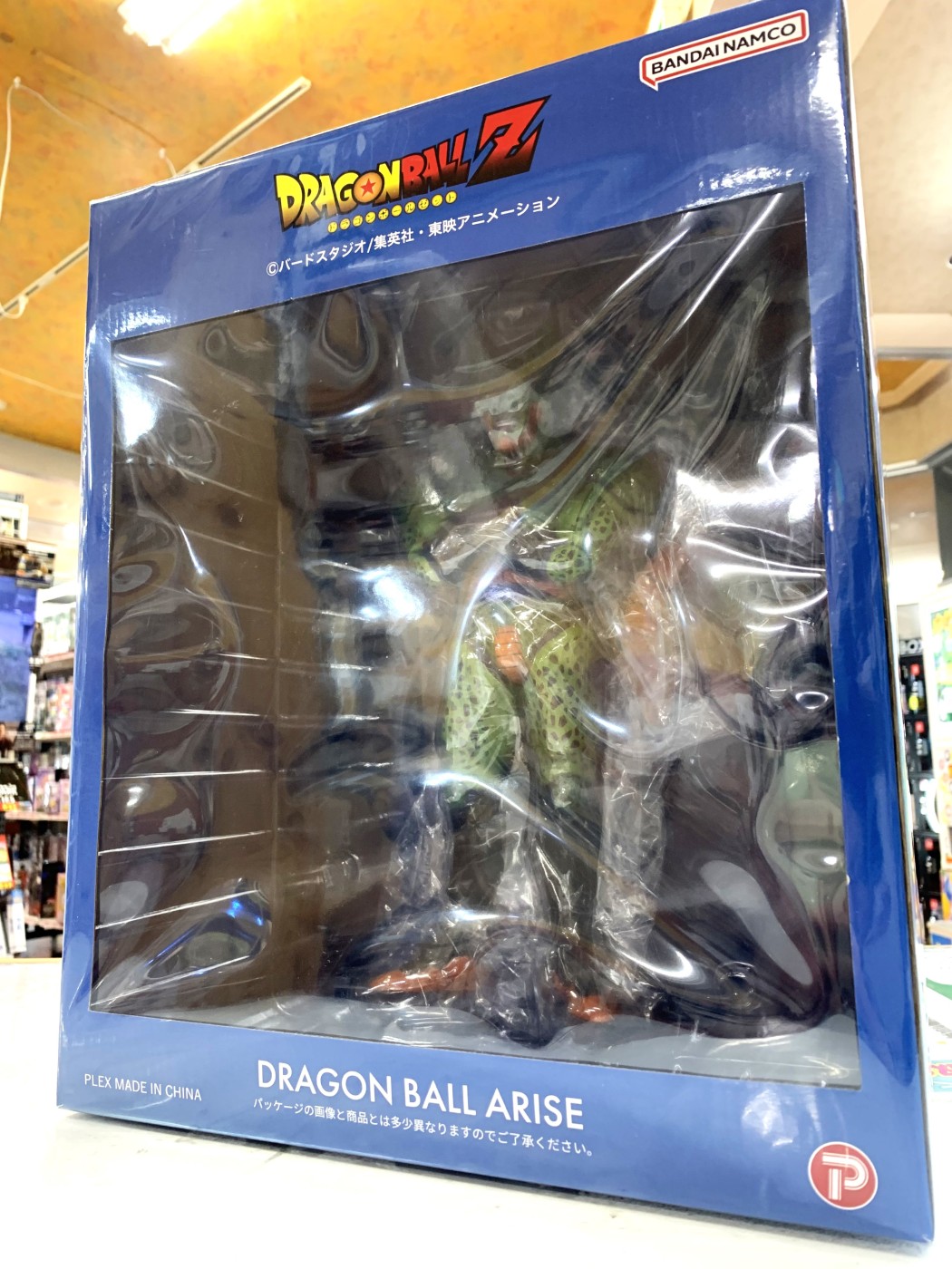 『プレックス　セル第二形態 完成品フィギュア「ドラゴンボールアライズ」 フィギュア』お売りいただきました！！【ゼスト横浜戸塚店の入荷情報となります】