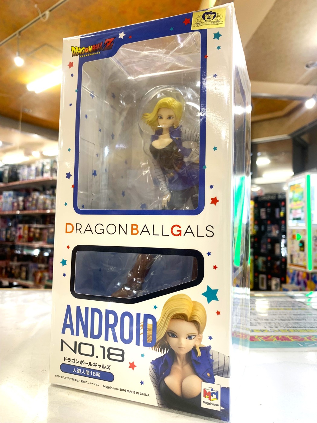 『メガハウス　ドラゴンボールギャルズ ​人造人間18号 ​「ドラゴンボールZ」フィギュア』買い取りさせていただきました！！【ゼスト横浜戸塚店の買取情報をお知らせします】