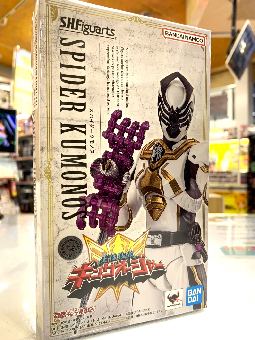 『バンダイスピリッツ　S.H.Figuarts スパイダークモノス「王様戦隊キングオージャー」 ​可動フィギュア』買い取りさせていただきました！！【ゼスト横浜戸塚店の買取情報をお知らせします】